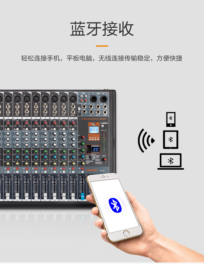 M-208-212-調(diào)音臺(tái)-切片_09.jpg